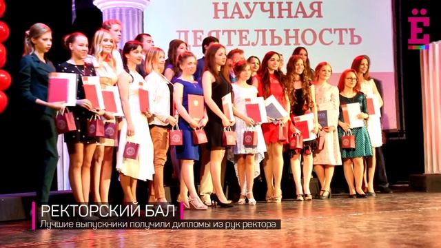 Ректорский бал в ПГНИУ 2017 смотреть онлайн