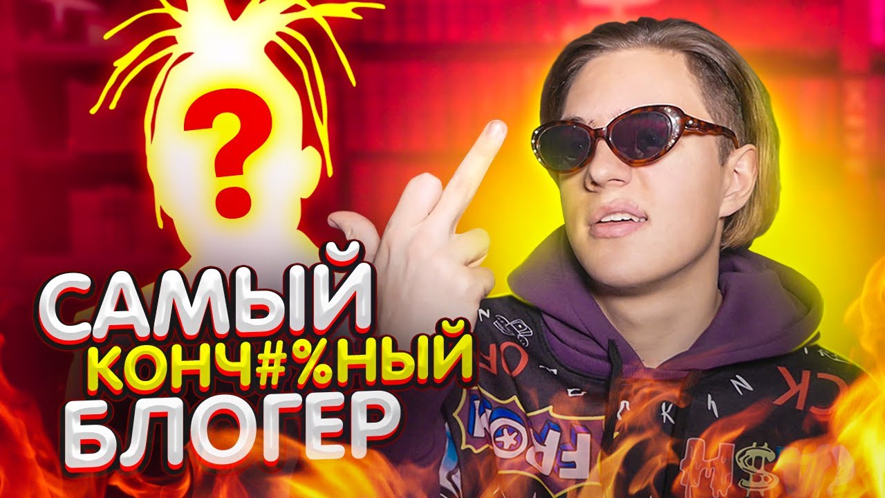 САМЫЙ ТУПОЙ КАНАЛ в ИНТЕРНЕТЕ...