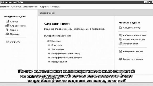 Моя Смета смотреть онлайн