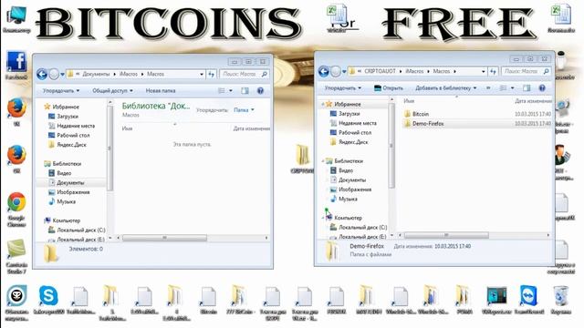 Инструкция по Настройке Скрипта для FreeBitcoin & FreeDogecoin