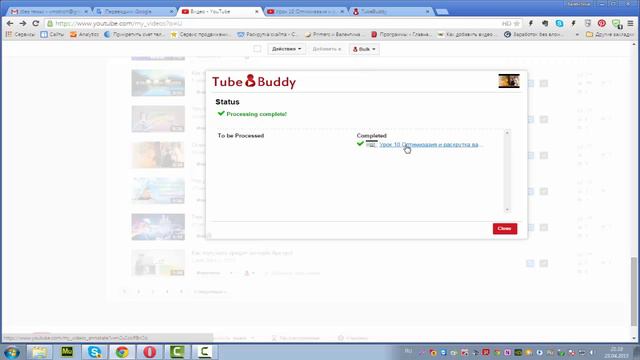 Плагин Tube Buddy. Какие возможности он дает при работе с каналом на YouTube смотреть онлайн