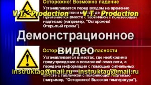 Знаки безопасности труда