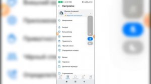 Почему нет звука уведомлений в Вк?