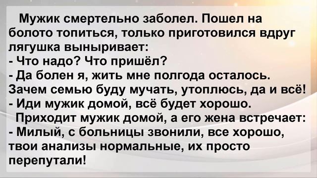 Сборник Самых Смешных Остреньких Жизненных Анекдотов! Анекдоты смешные до слёз! Юмор! смотреть онлайн