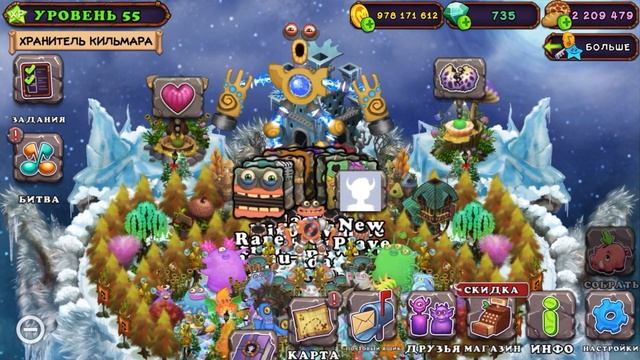 Вернул аккаунт | мифический остров | юбелей игры | прохождение my singing monsters #4 смотреть онлайн