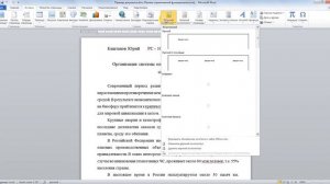 Вставляем рамки в дипломный проект!:))