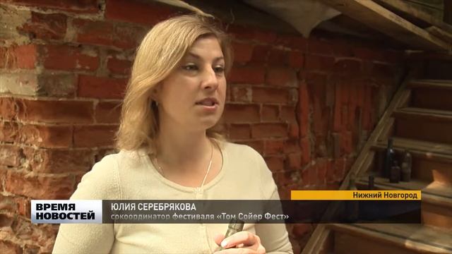 Ико­ну XIX ве­ка на­шли во­лон­те­ры «Том Сой­ер Фе­ста» в Ниж­нем Нов­го­ро­де смотреть онлайн