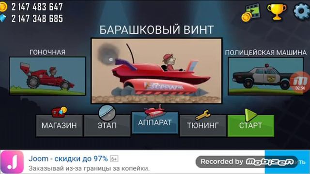 Топ-10 самых лучших тачек в игре hill climb racing 1 часть смотреть онлайн