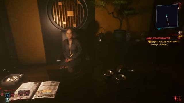 Cyberpunk 2077 Прохождение #7 Вечный сон смотреть онлайн