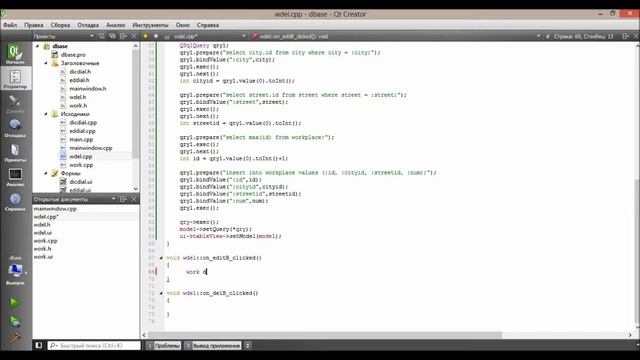 БД41 03 Урок 3 Реализация функционала для основных таблиц смотреть онлайн