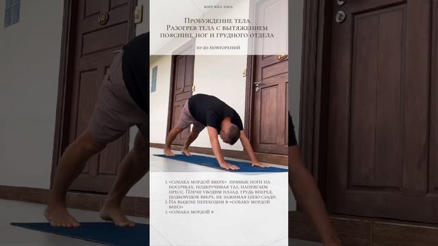 Разогрев тела. Вытяжение ног, поясницы и грудного отдела. смотреть онлайн