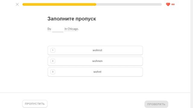 Duolingo курс немецкого языка - Раздел 4 Тема 5 Индивидуальные уроки Уровень 2 Закрепление - Д46 смотреть онлайн