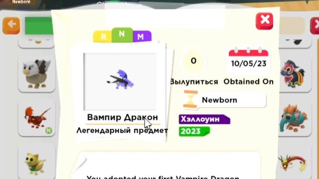 ЧТО ДАЮТ За ВАМПИР ДРАКОНА?В 1 Час ОБНОВЛЕНИЯ? Топ ТРЕЙДЫ На ХЕЛЛОУИН Петов!  ROBLOX ADOPT ME!
