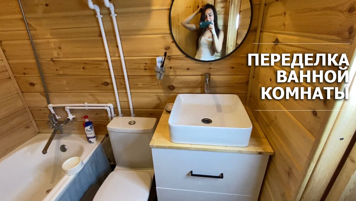 Как сделать красивую ванную комнату в загородном доме смотреть онлайн