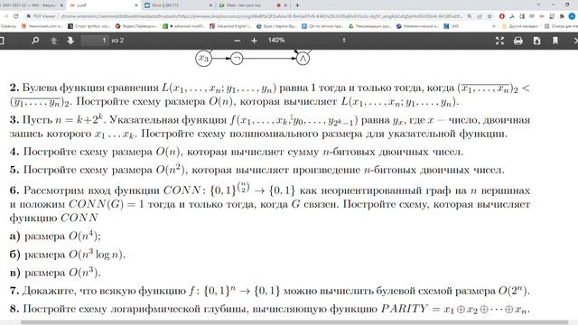 Семинар, 23.02.22 смотреть онлайн