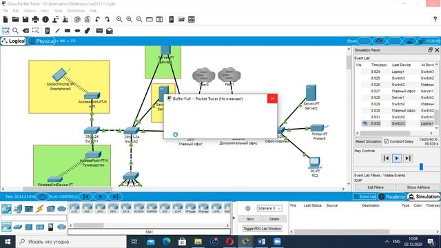 Компьютерные сети - Лабораторная 11-2 - VLAN, демонстрация работы протокола STP смотреть онлайн
