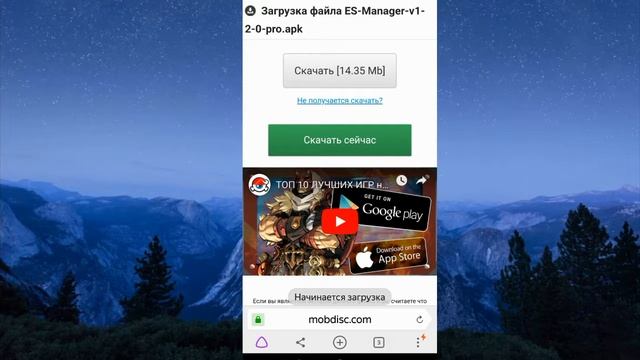 КАК СКАЧАТЬ ES ПРОВОДНИК PRO смотреть онлайн