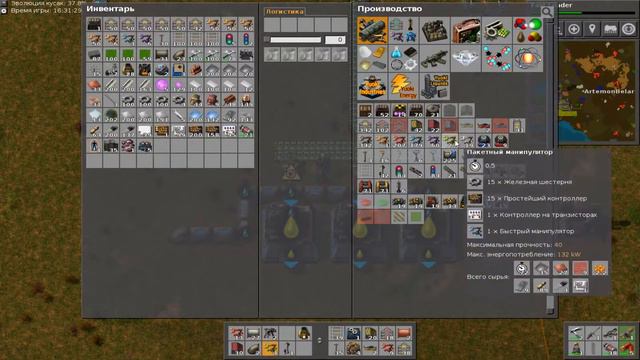 Factorio Let'sPlay [S2EP24] Переработка уранинита смотреть онлайн