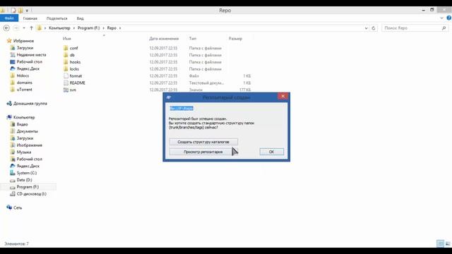 1 - Установка yii2 basic и настройка turtoiseSVN смотреть онлайн