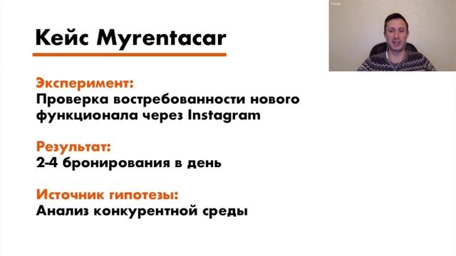 Вебинар: Growth Hacking кейсы (часть 2) смотреть онлайн