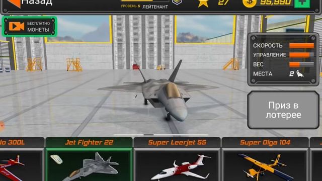 игра самолёты смотреть онлайн