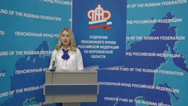 ВидеоУрок ПФР пенсионной грамотности РЦФГ36