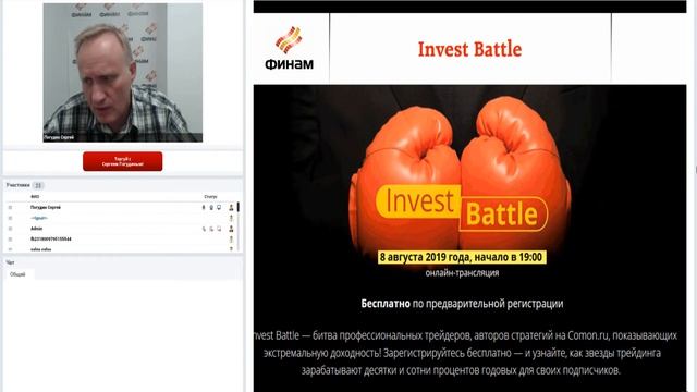 ФИНАМ. Будь в курсе! Брокерский дайджест смотреть онлайн