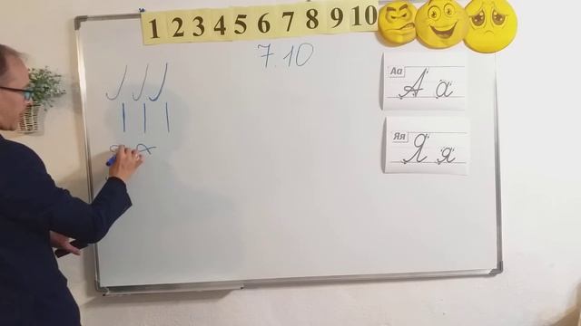 Тема урока: Звук а его обозначение буквами Аа, Яя. смотреть онлайн
