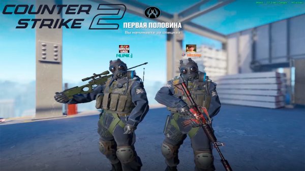 НАПАРНИКИ - САМЫЙ СТРАННЫЙ РЕЖИМ В CS 2