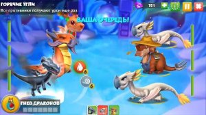 Легенды Дракономании. Трачу 52,5 миллиона еды. (прокачка) (3)