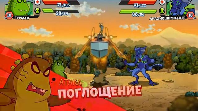 бен 10 чемпионы галактики смотреть онлайн