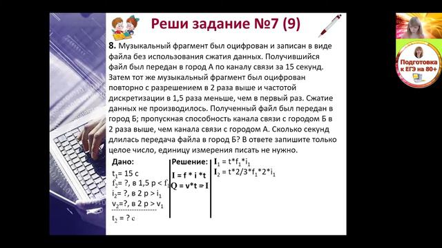 КЕГЭ. Задание 7 смотреть онлайн