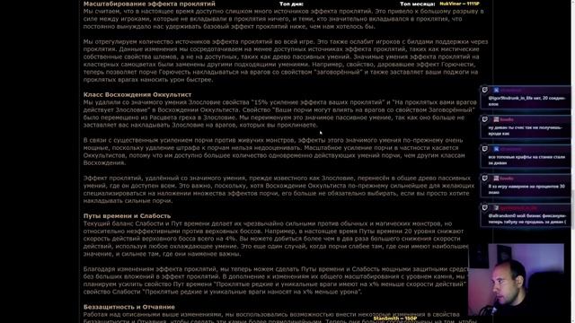 Изменения проклятий в Path of Exile 3.20 смотреть онлайн