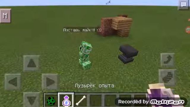 Как поставить имя мобам без модов в mcpe 0.12.1 смотреть онлайн