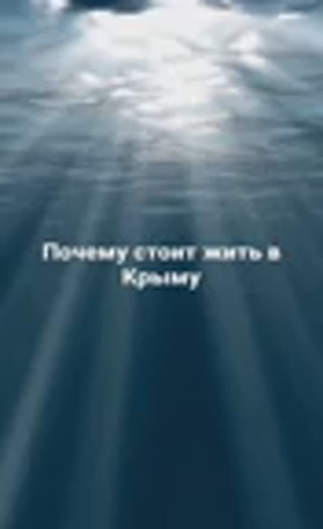 Почему стоит жить в Крыму? смотреть онлайн