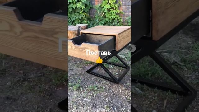 Прикроватная тумбочка в стиле Loft #shorts #loft #дизайнинтерьера #мебель #yotubeshorts смотреть онлайн