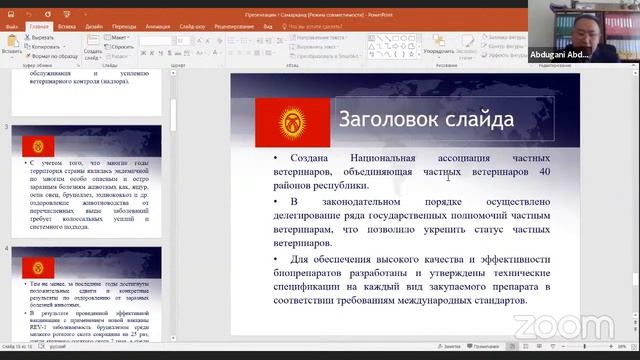 «ТЕНДЕНЦИИ РАЗВИТИЯ ВЕТЕРИНАРНОЙ ПАРАЗИТОЛОГИИ НА ПРОСТРАНСТВЕ СНГ И ДРУГИХ СТРАН В НАЧАЛЕ XXI ВЕКА смотреть онлайн