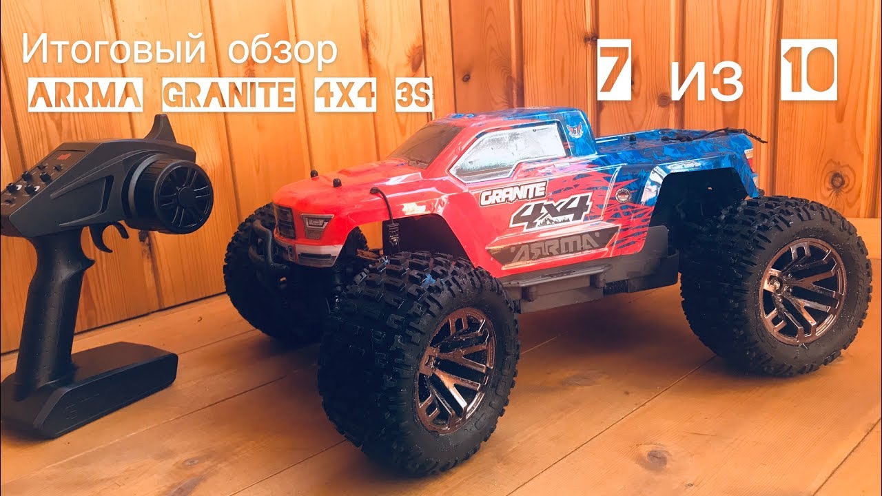 Обзор бешенного ARRMA Granite 4X4 BLX 3S | лучший | Top | Poritorrc