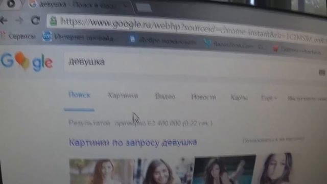 Как найти девушку смотреть онлайн