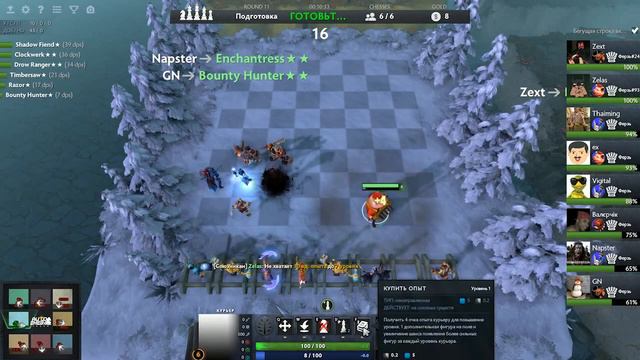 Топ советы от Ферзя - Винстрик| DOTA AUTO CHESS Гайд смотреть онлайн
