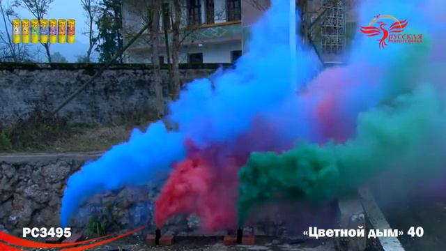 рс3495 смотреть онлайн