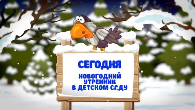 Новогодний утренник Кати часть 1 смотреть онлайн