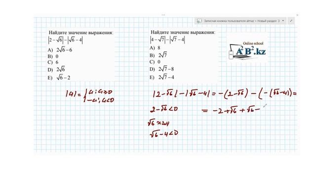 Модуль числа смотреть онлайн