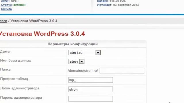 Как зарегистрировать домен, хостинг и установить wordpress смотреть онлайн