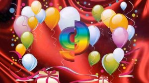 Футаж_музыкальная открытка_с днём рождения_9 лет. Musical postcard with a birthday of 9 years.