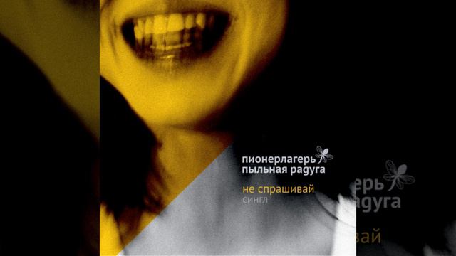За окружной (Акустик демо) смотреть онлайн