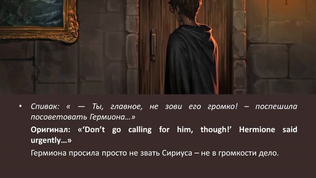 Перевод Гарри Поттера. Орден Феникса. Главы 32, 33 и 34 смотреть онлайн