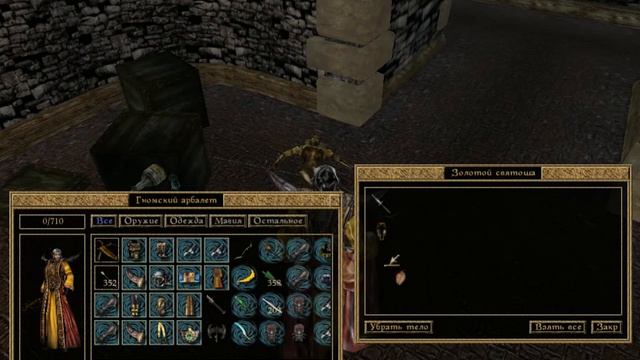 Morrowind 102 Постоянная невидимость Есть ли смысл смотреть онлайн