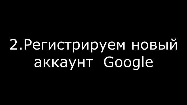 Как убрать ошибку 492 Play Market смотреть онлайн