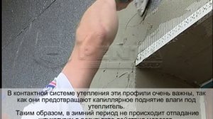 Профиль капельник ПВХ с армирующей сеткой